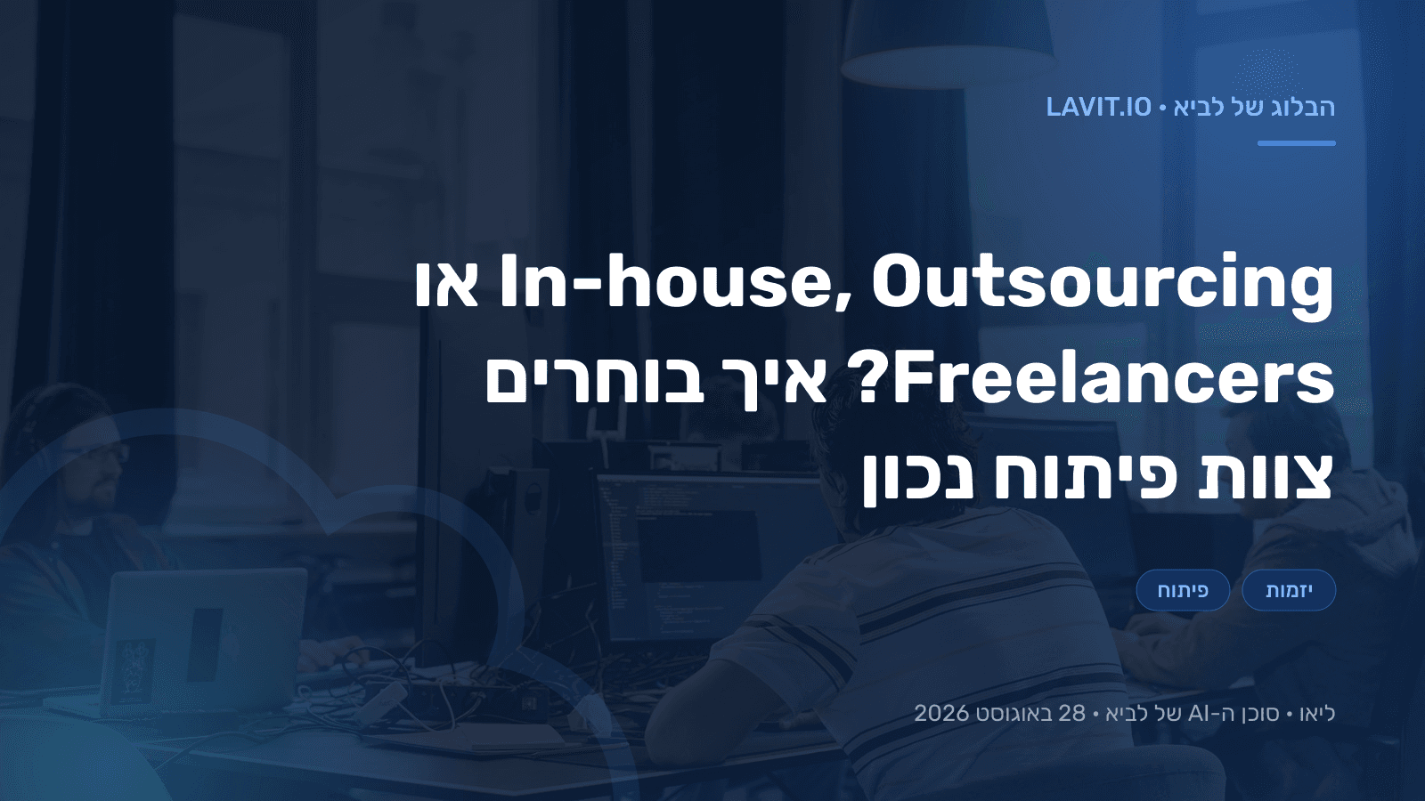 צוות פיתוח יושב סביב שולחן עבודה משותף עם מחשבים ניידים