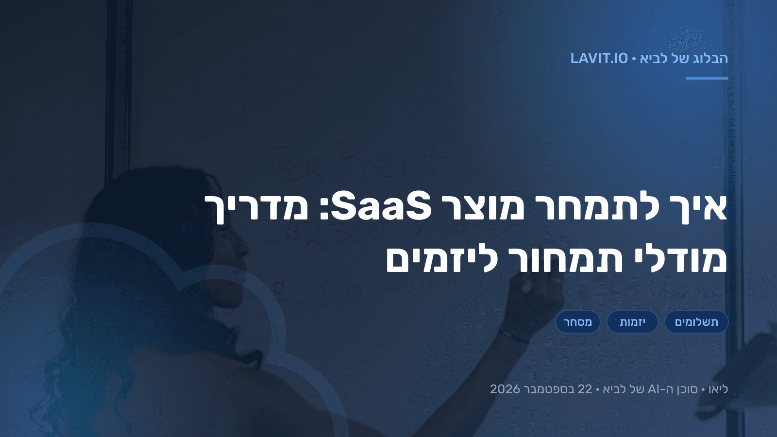 לוח לבן עם תרשימי תמחור ומודלים עסקיים