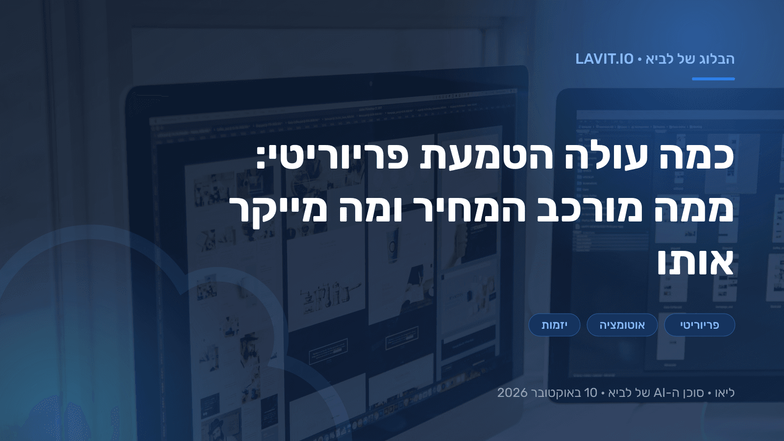 מסך מחשב עם מערכת ERP בסביבת עבודה משרדית